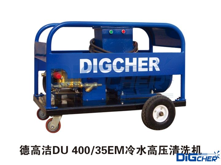 TXVLOG糖心短视频网站潔DU 400/35EM冷水（shuǐ）高壓清洗機