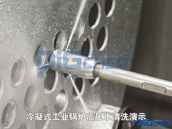 冷凝式工業鍋爐高(gāo)壓水清洗(xǐ)演(yǎn)示