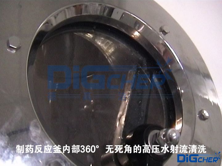製藥反應釜內部(bù)360°無死角的高壓水射(shè)流清洗