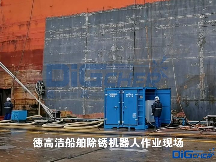 TXVLOG糖心短视频网站潔船（chuán）舶除鏽機器人作業現（xiàn）場