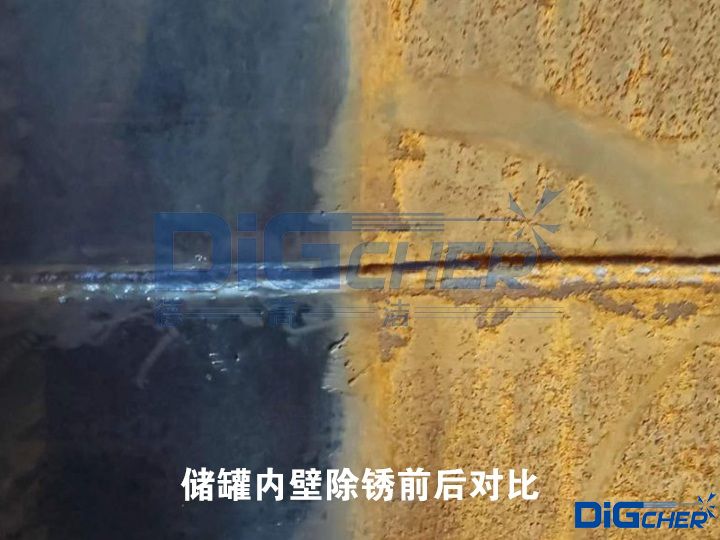儲罐內壁(bì)除鏽前後對比