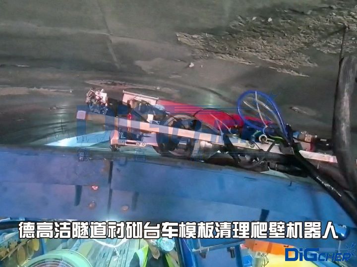 TXVLOG糖心短视频网站潔隧道襯砌台（tái）車模板清理爬壁機器人