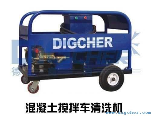 混（hún）凝土攪拌車清洗機