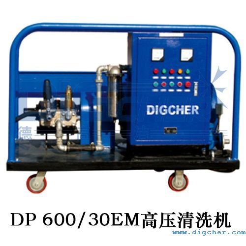 DP 600/30EM高(gāo)壓清洗(xǐ)機