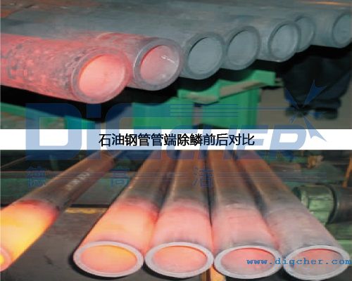 石油鋼(gāng)管管端除鱗前後(hòu)對(duì)比