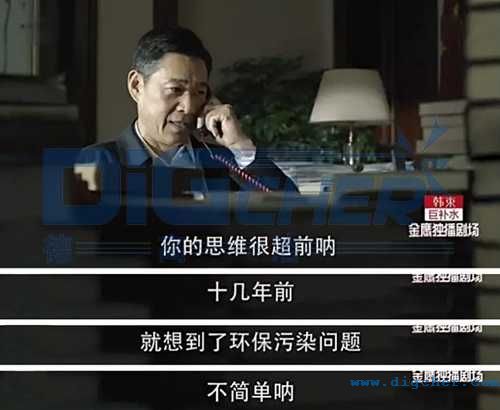 人民（mín）的名（míng）義環保概（gài）念