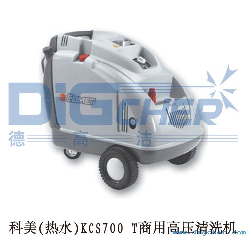 科美(熱水)KCS700 T商用高壓清（qīng）洗機
