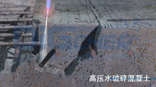高壓水破碎混凝土(tǔ)