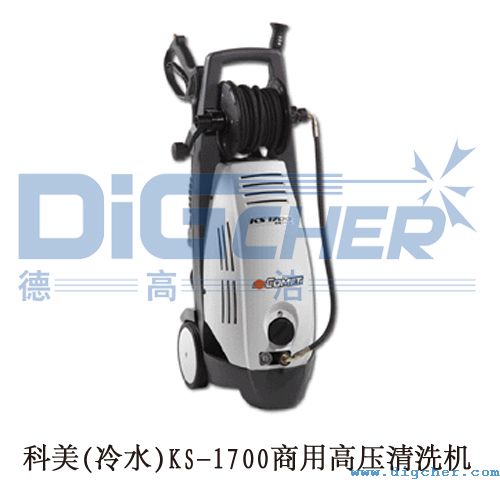科美(冷(lěng)水)KS-1700商用高壓清洗機(jī)