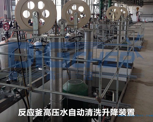 反應釜高壓水(shuǐ)自動清洗(xǐ)升(shēng)降裝置