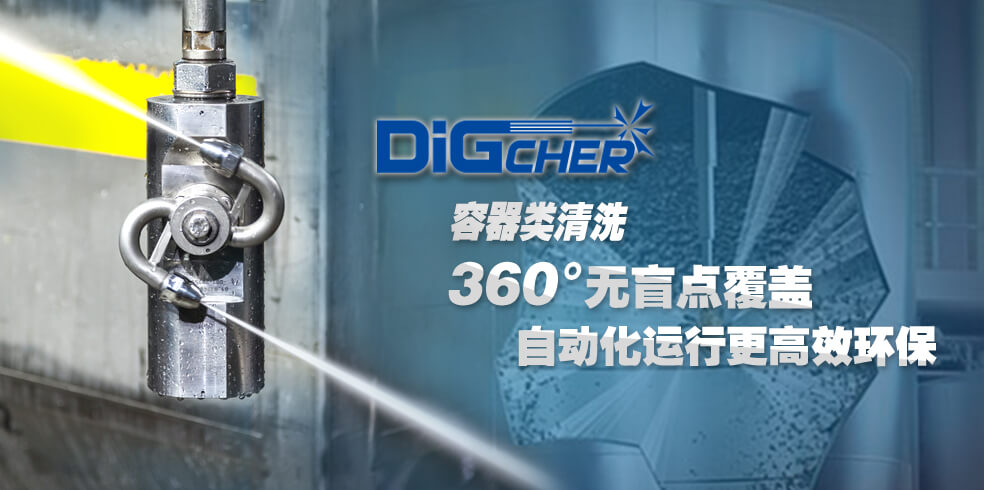 工業桶罐清洗設備